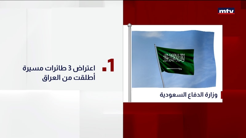 النشرة الكاملة
