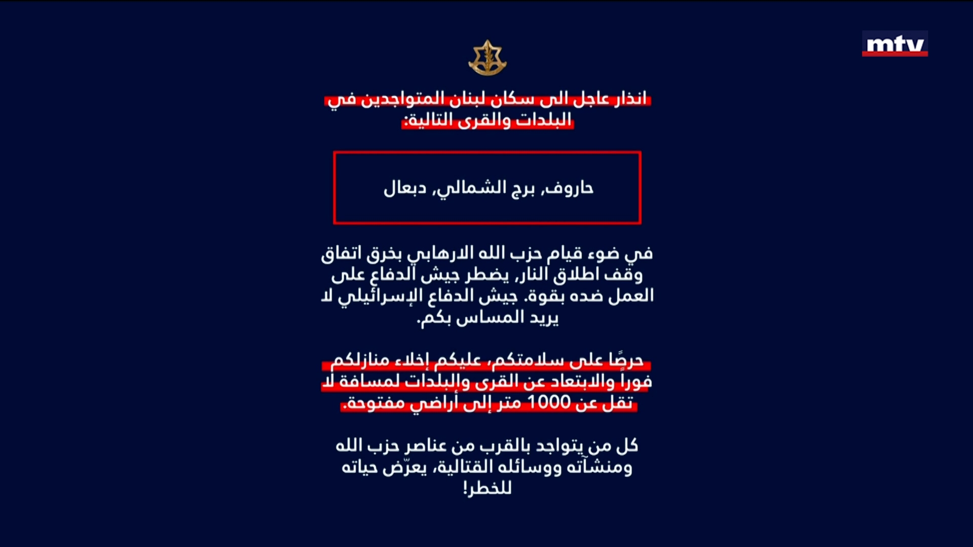 وإليكم الضربات التي حصلت خلال الساعات الماضية