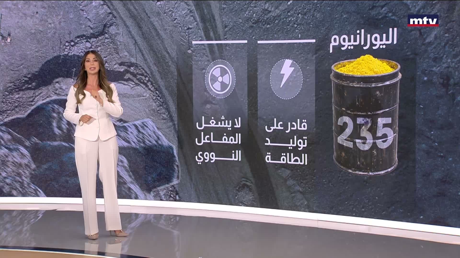اليورانيوم هو عنصر كيميائي مشع يستخدم أساساً لإنتاج الطاقة النووية