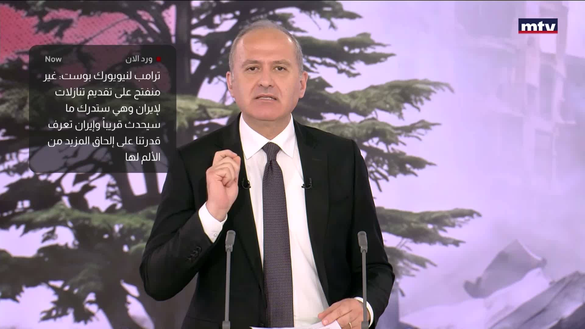 ترامب لنيويورك بوست