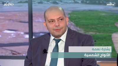بشارة نعمه - الألواح الشمسية - مرض الزهايمر
