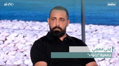 "إيلي فهمي - جمعية "ارتواء