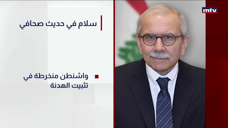 النشرة الكاملة