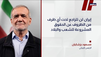 مسعود بزشكيان
