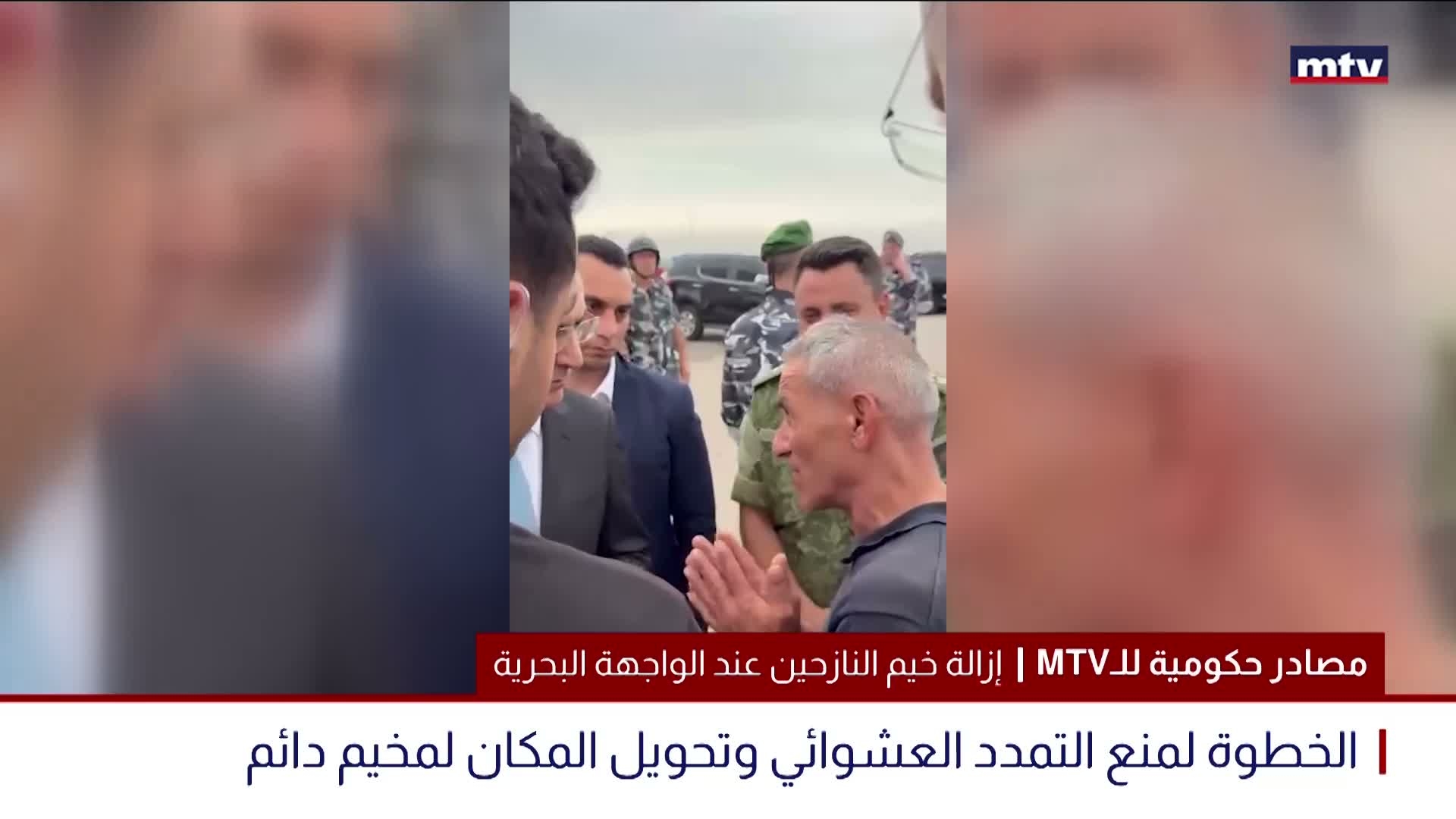 إزالة خيم النازحين عند الواجهة البحرية