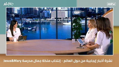 Jesus&Mary نشرة أخبار إيجابية من حول العالم - إنتخاب ملكة جمال مدرسة