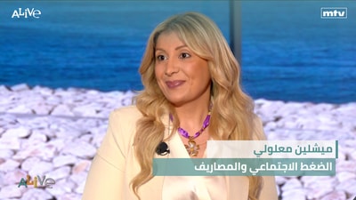 Micheline Maalouli - Social Pressure and Expenses