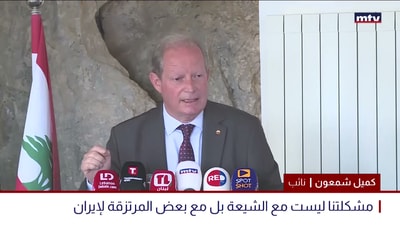 الأميرة حياة أرسلان