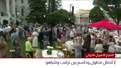 الصراع الاميركي-الايراني