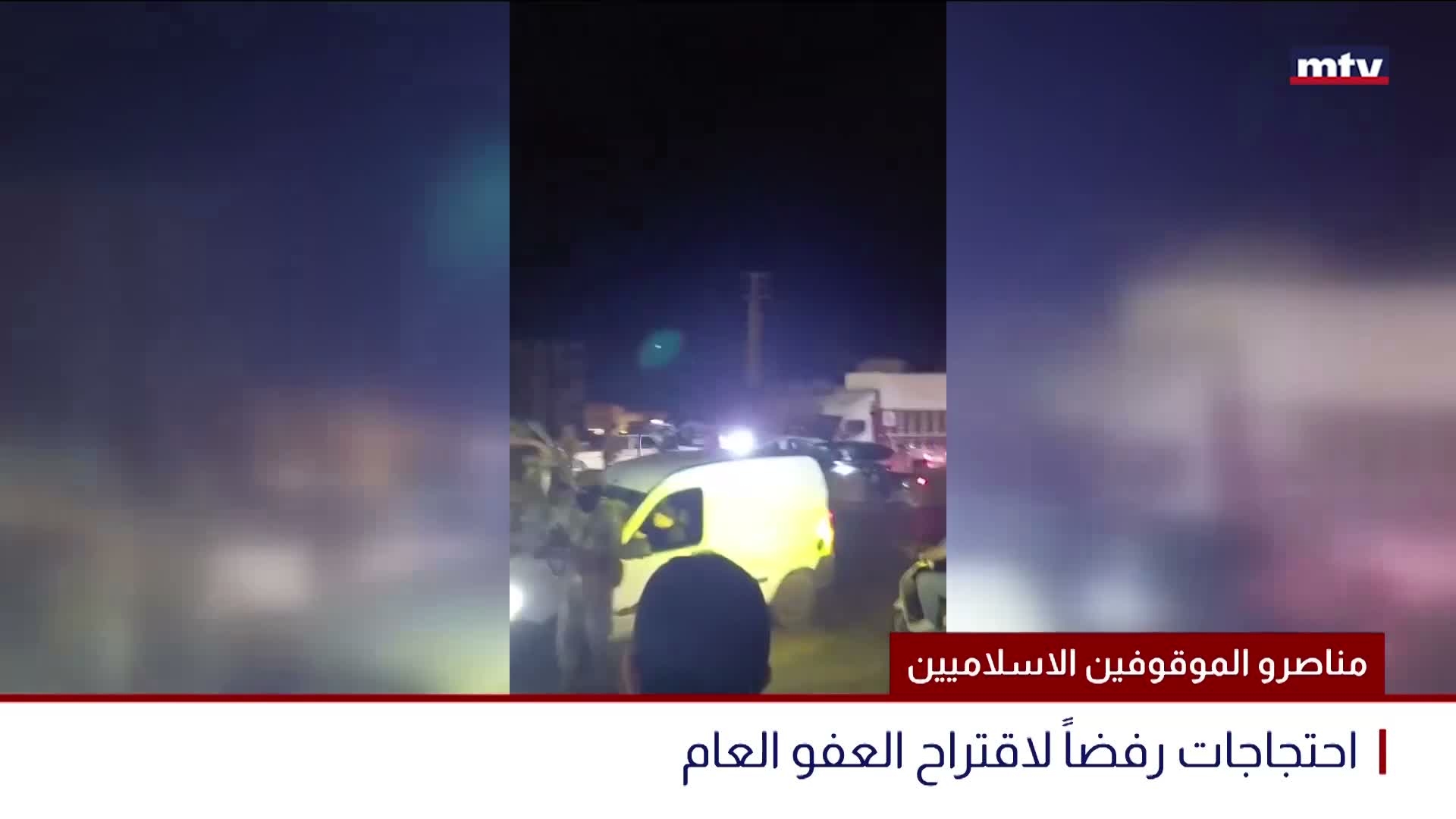 مناصرو الموقوفين الاسلاميين