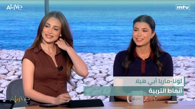 Luna-Maria Abi Hila - Parenting Styles
