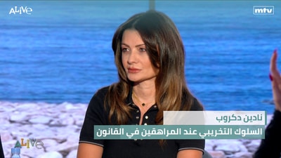 Nadine Dakroub - Disruptive Behavior Among Adolescents in Law