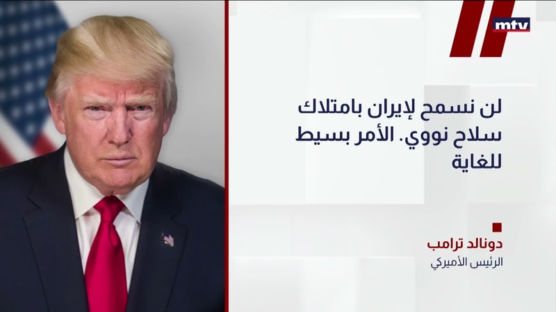 النشرة الكاملة