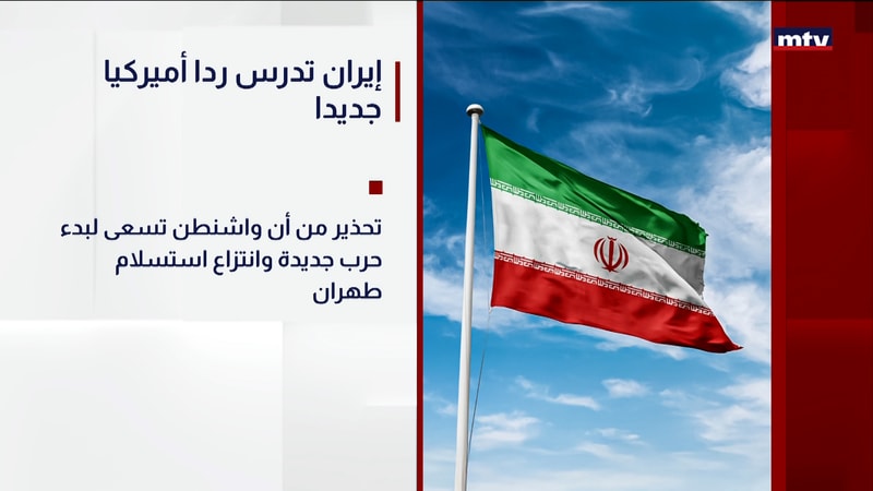 النشرة الكاملة