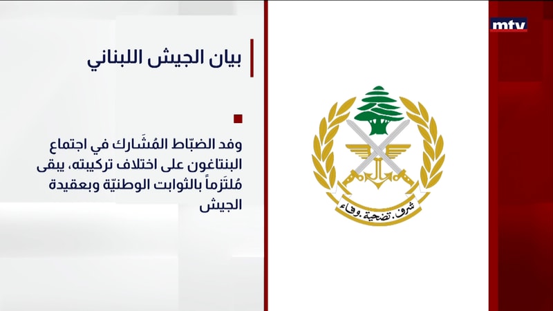النشرة الكاملة