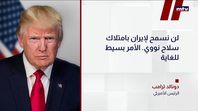 النشرة الكاملة
