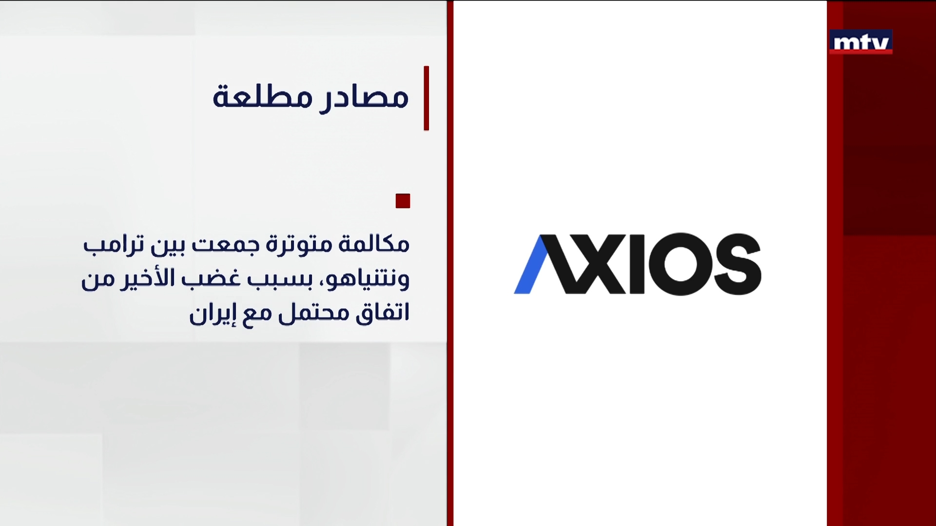 مصادر مطلعة