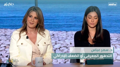 Dr. Samar Abbas - Cognitive Decline or Cognitive Impairment