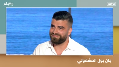 Jean-Paul Al-Achkouti
