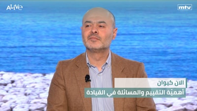 الان كيوان - أهميّة التقييم والمسائلة في القيادة