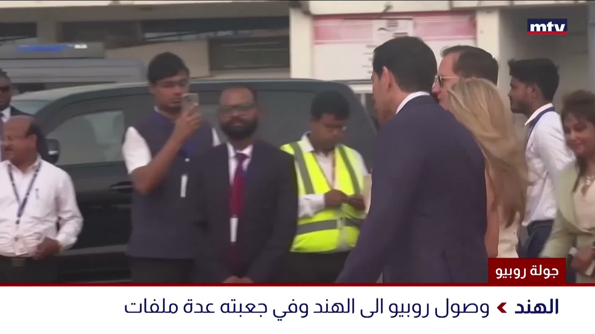 جولة روبيو