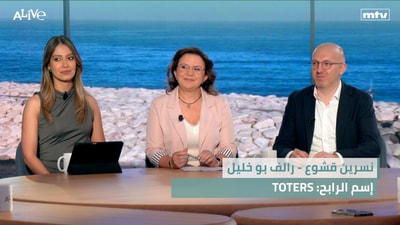 Nisreen Kachouu - Ralph Bou Khalil -  Draw: TOTERS - Opening of the "Youth of Hope" Association