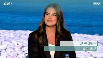 Cybelle El Hajj - Celebrity News