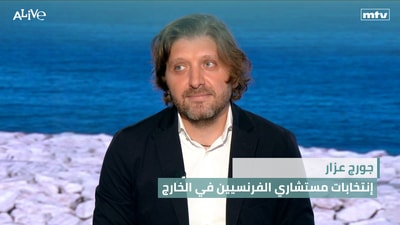 George Azar - Elections of French advisors abroad