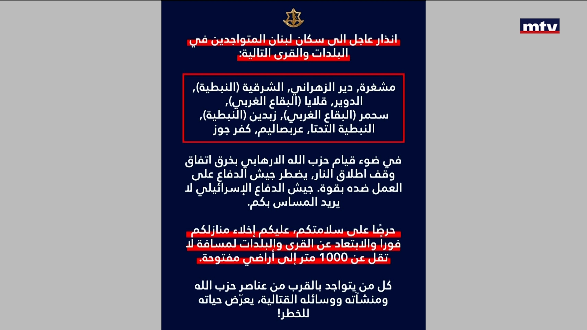 غارة إسرائيلية إستهدفت بلدة عربصاليم