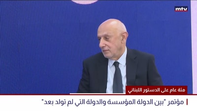مئة عام على الدستور اللبناني