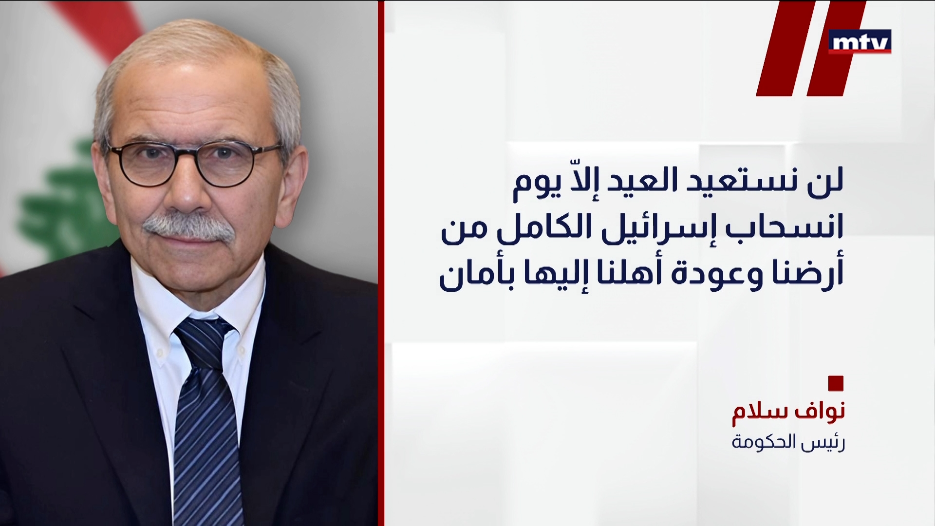 نواف سلام