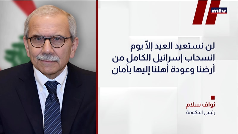 النشرة الكاملة