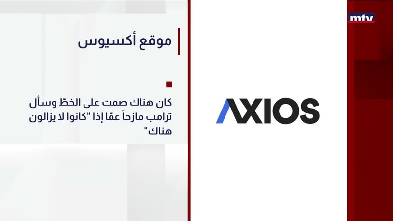 النشرة الكاملة
