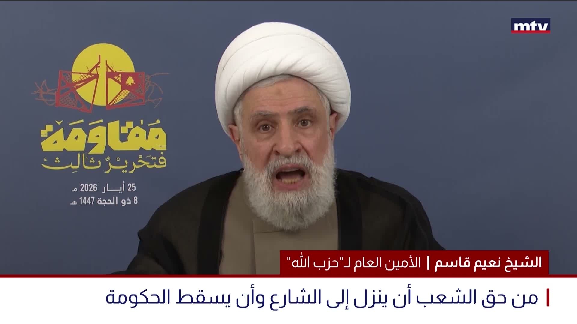 الشيخ نعيم قاسم