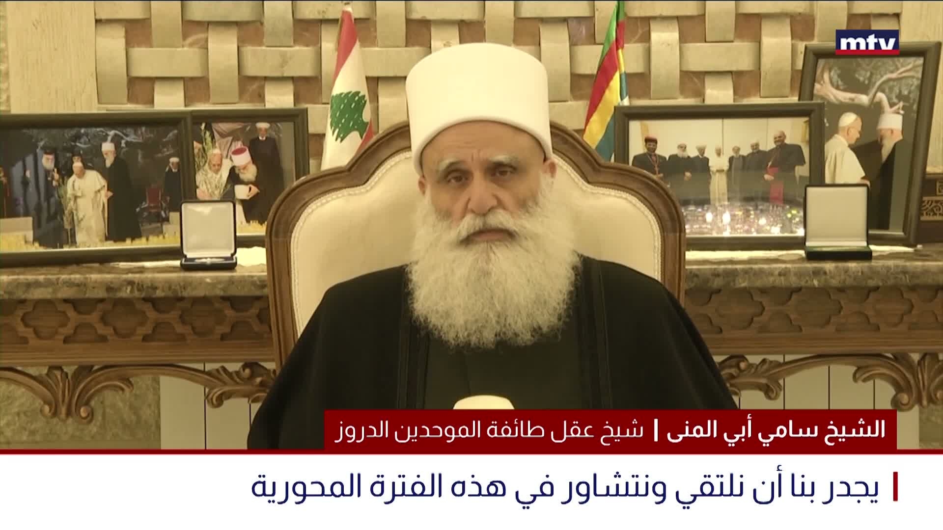 الشيخ سامي أبي المنى