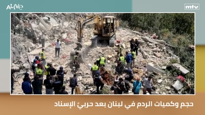 The size and quantity of rubble in Lebanon after the two support wars