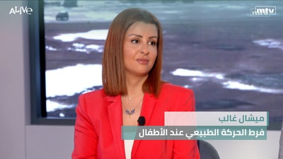 Michelle Ghaleb - Normal hyperactivity in children