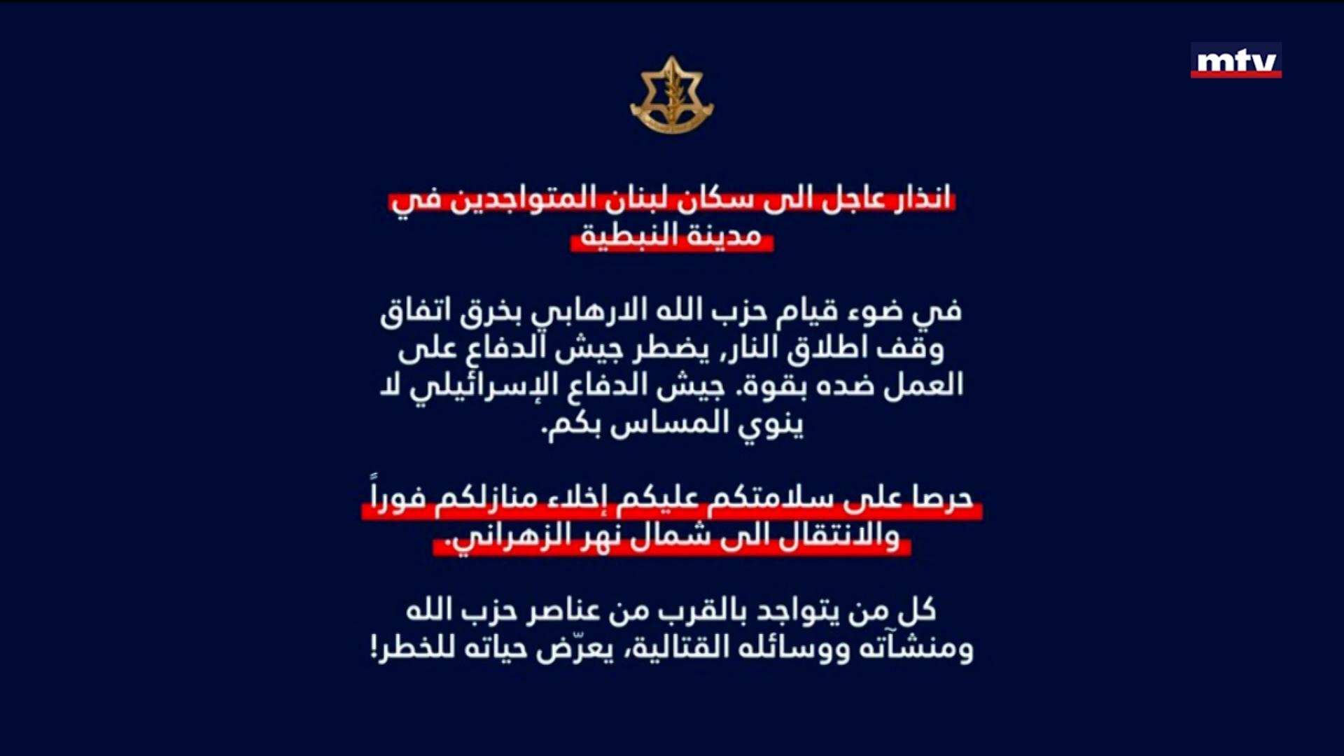 يوم ثقيل على الجنوب