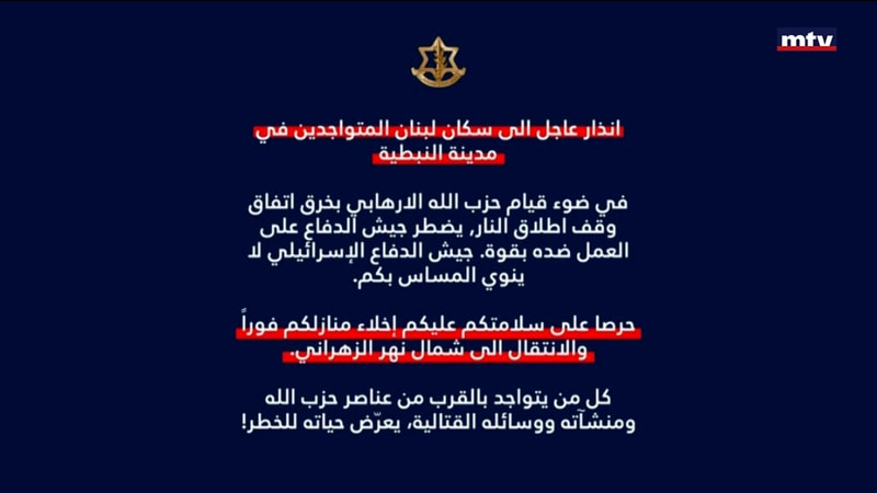 النشرة الكاملة