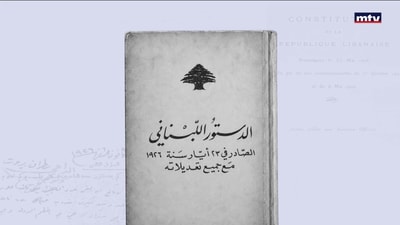 مخطط تعطيل الجمهورية