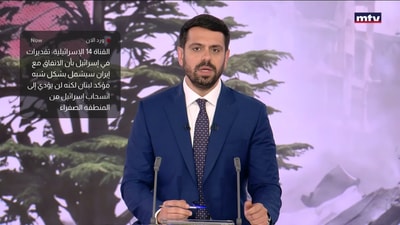 القناة 14 الإسرائيلية