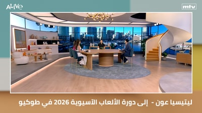 Laetitia Aoun - To the 2026 Asian Games in Tokyo