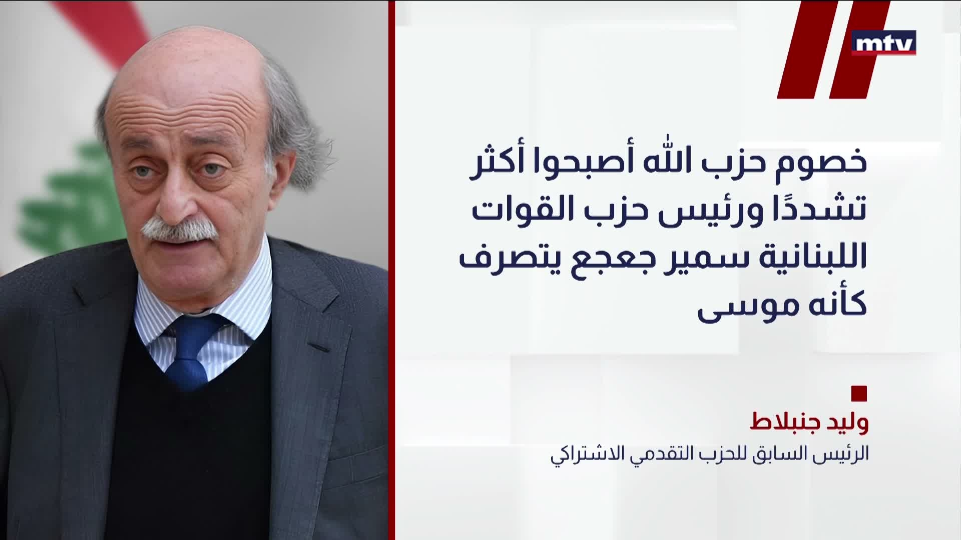 الرئيس السابق للحزب التقدمي الاشتراكي