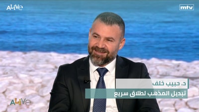 Dr. Habib Khalaf - Changing religious affiliation for a quick divorce