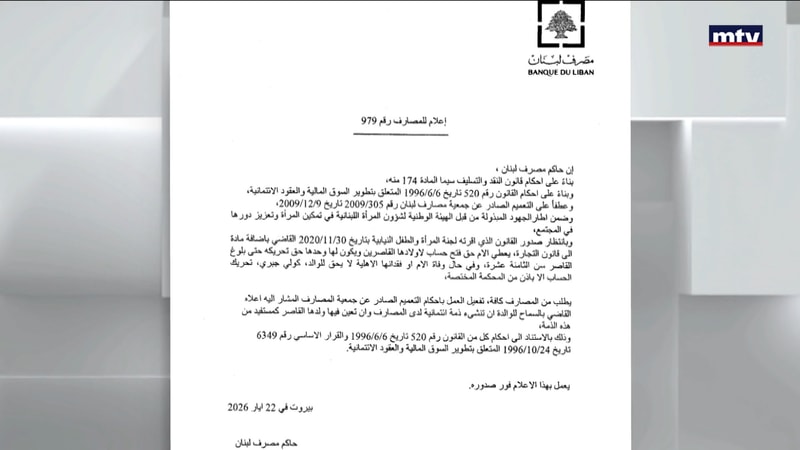 النشرة الكاملة