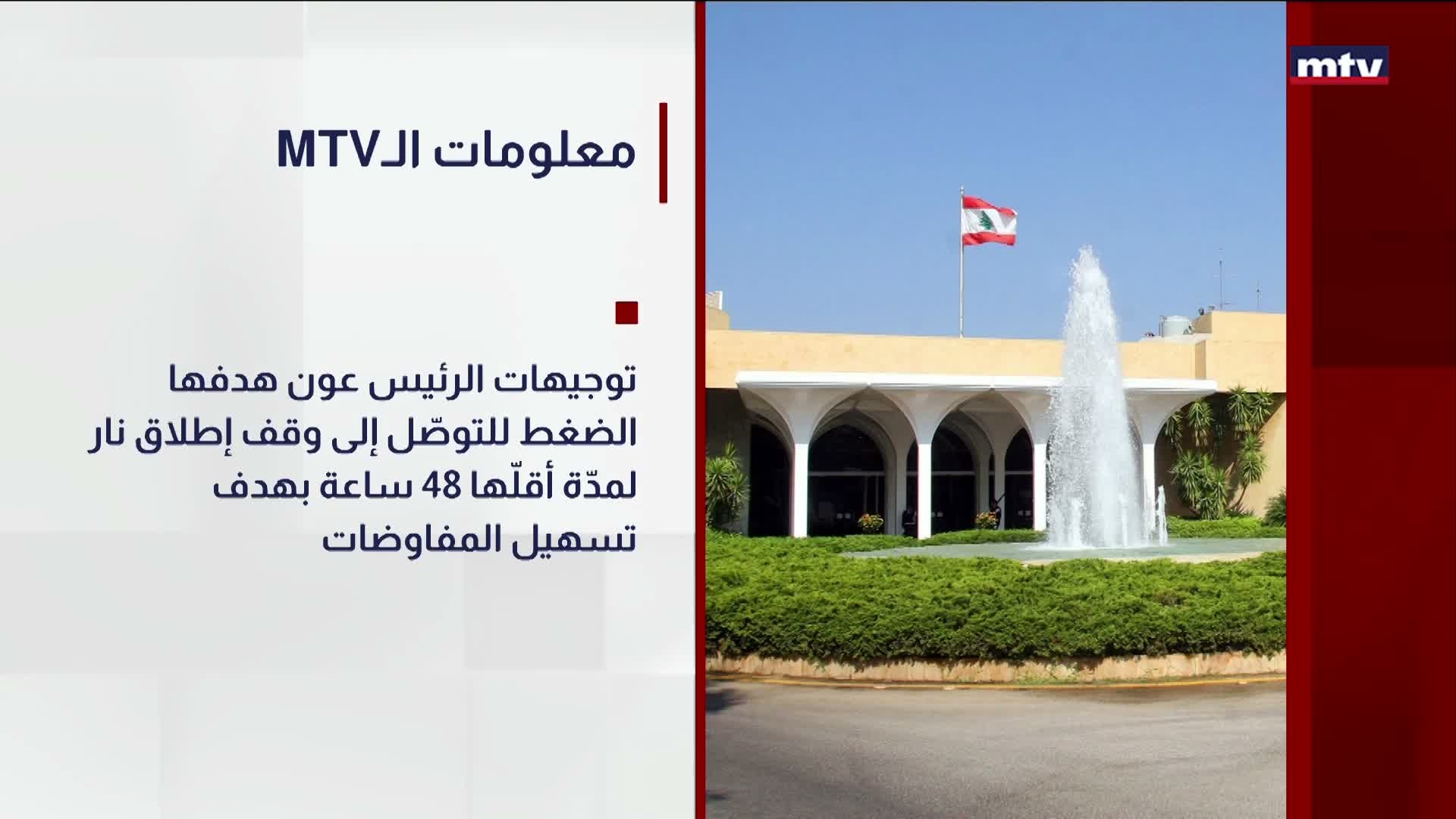 MTVمعلومات الـ