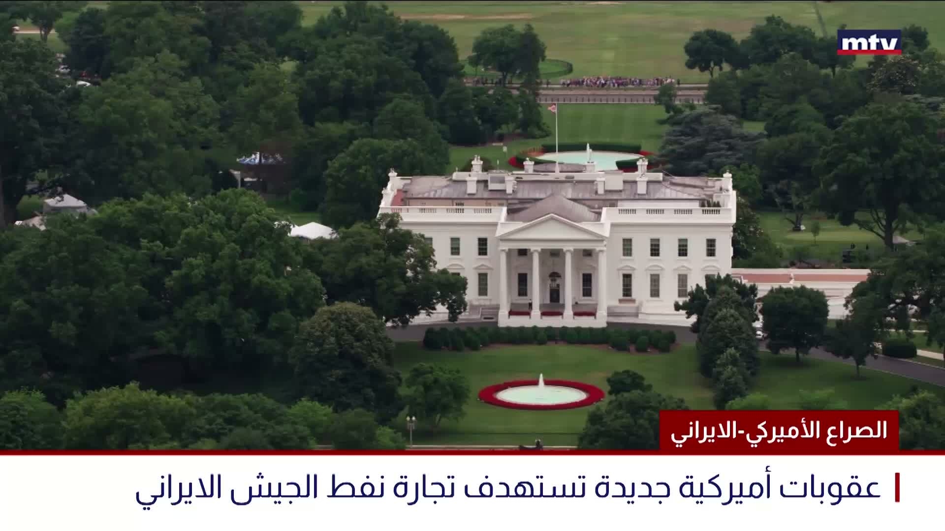 الصراع الأميركي-الايراني