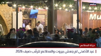 حركة المطاعم