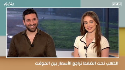الذهب تحت الضغط تراجع الأسعار بين الموقت