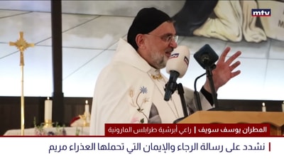 اختتام الشهر المريمي في القبيات